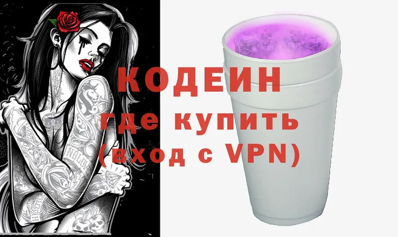 Кодеиновый сироп Lean Purple Drank Баксан