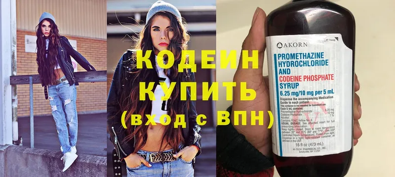 hydra   купить наркоту  Баксан  Кодеиновый сироп Lean Purple Drank 